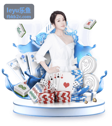 leyu乐鱼 赛事竞猜